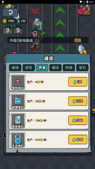躺平摸鱼之王破解版 最新版1.0.0