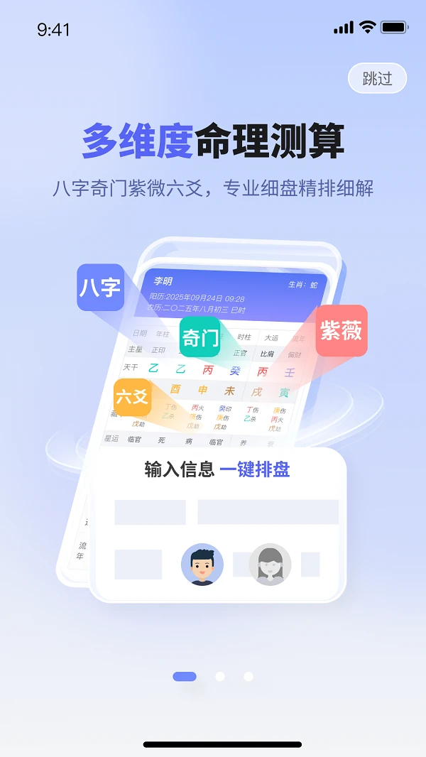 万物数盘
