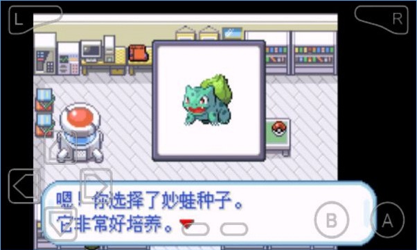 神奇宝贝火红