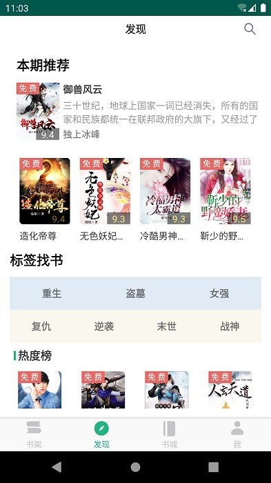 全本小说TXT免费阅读器