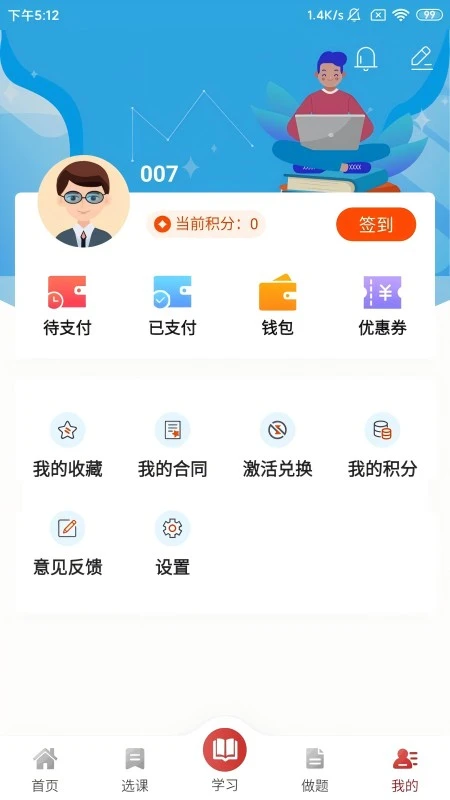 国宏学堂