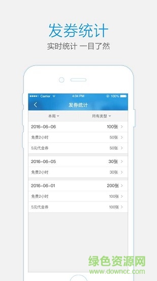 福星车商家