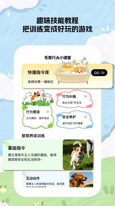 毛茸小记
