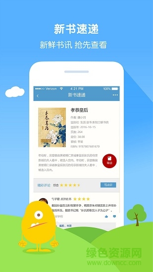 Qu读