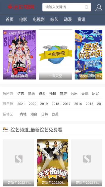 幸运影视 幸运影视