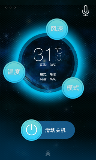 奥克斯管家