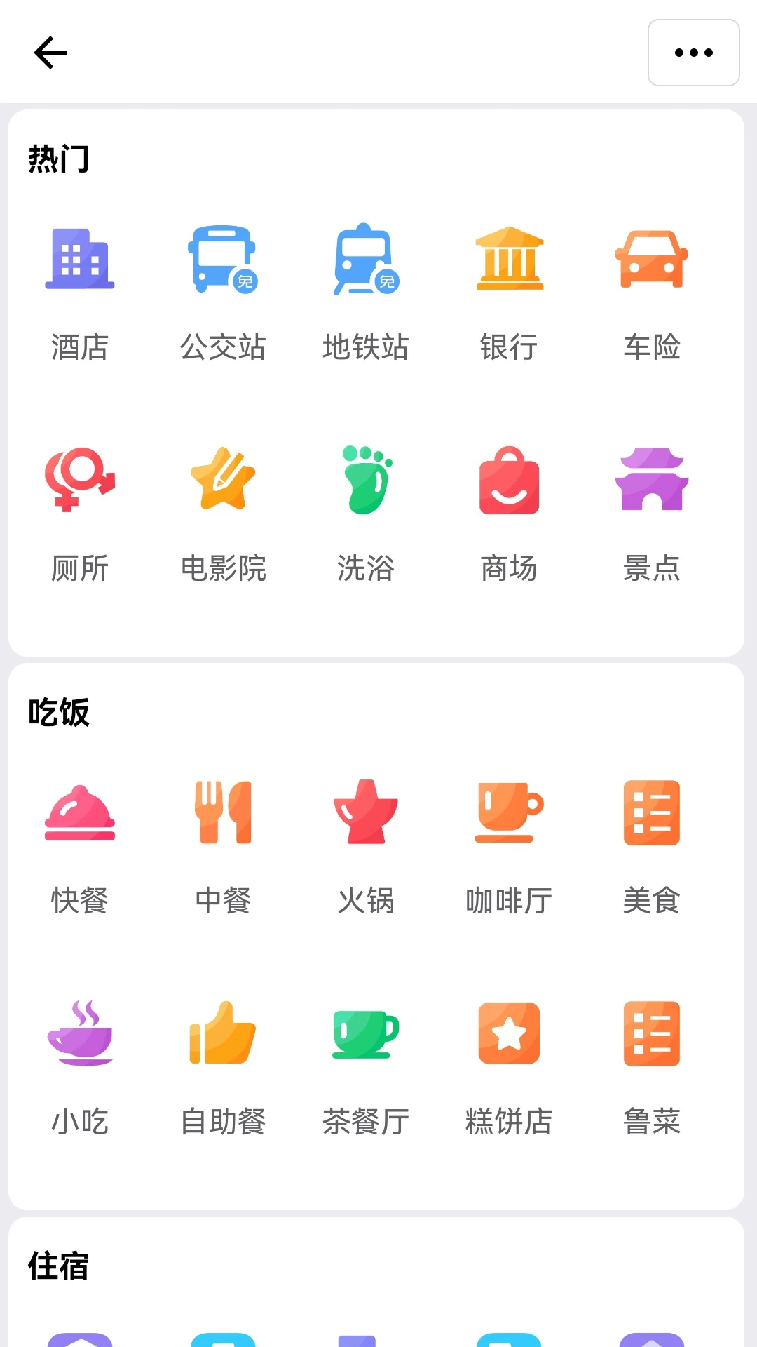 附近厕所