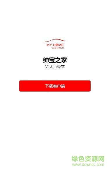 绅宝之家 绅宝之家