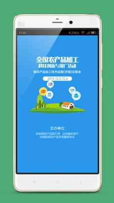 科企对接 科企对接