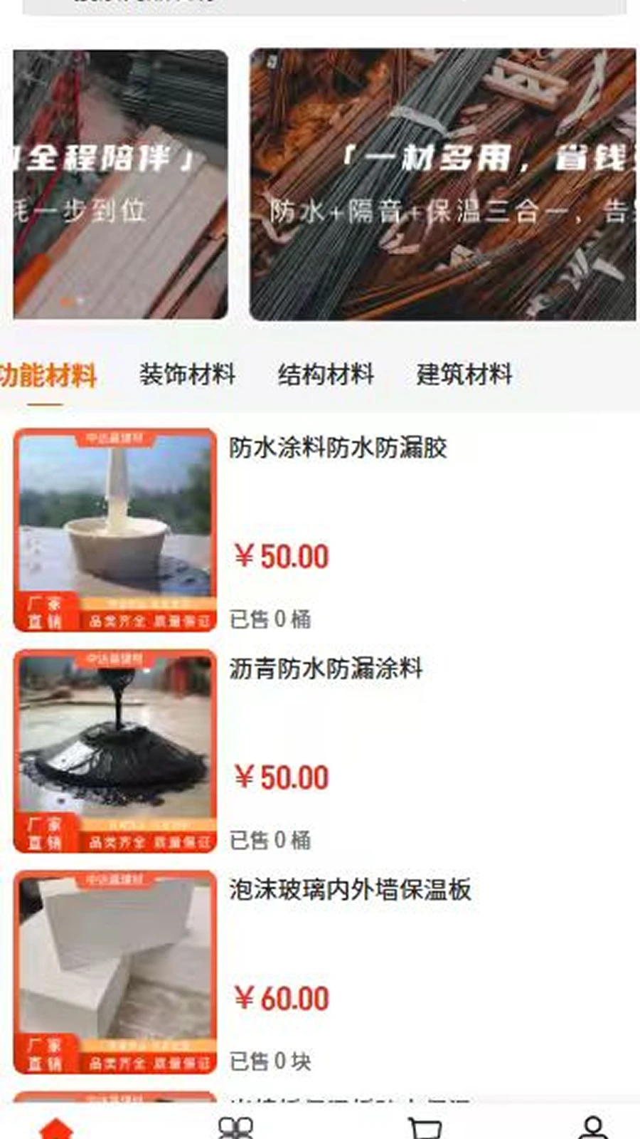 中达昌建材