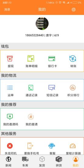 一电通货主