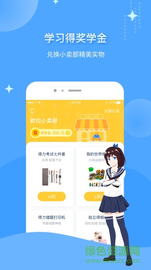 欧拉初中数学ios版