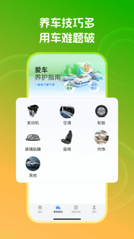 交通违章秒查 交通违章秒查