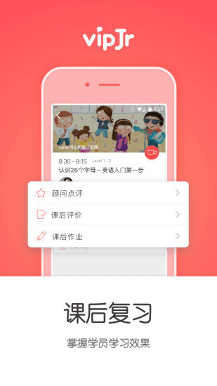 vipjrhd英语软件
