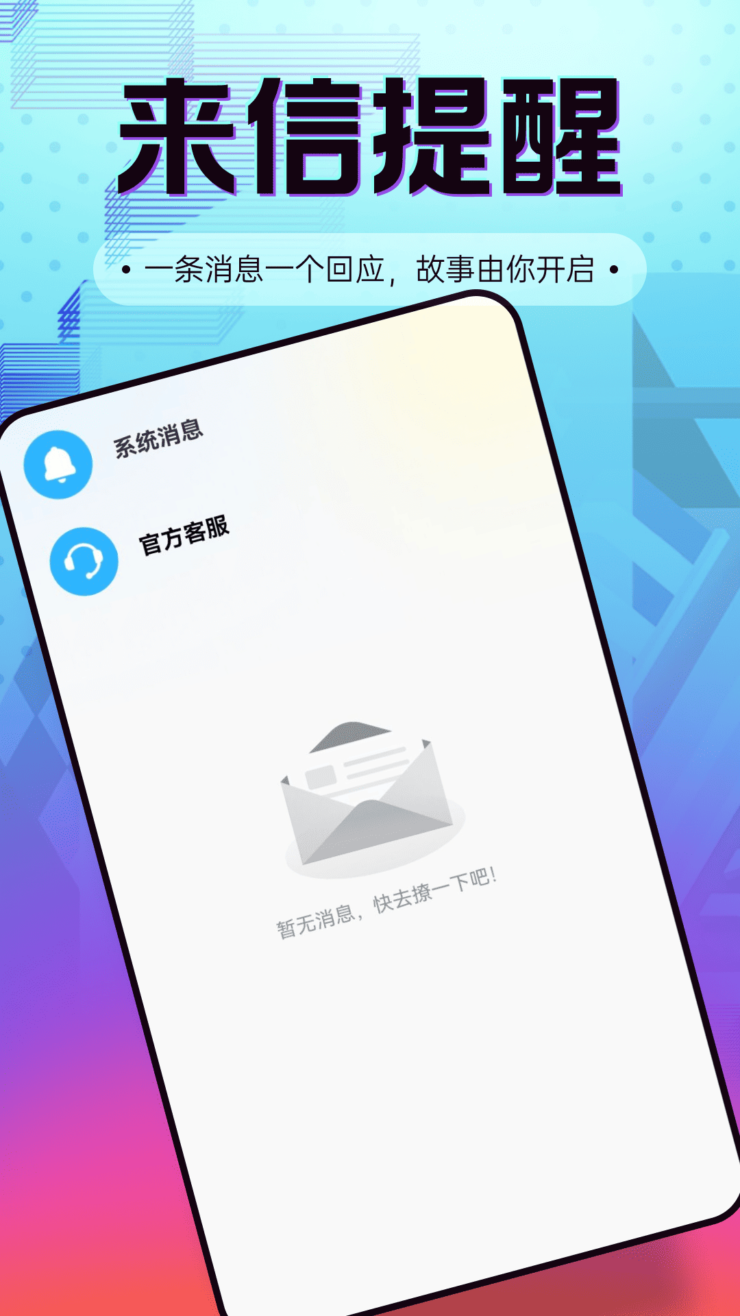 趣岛乐园