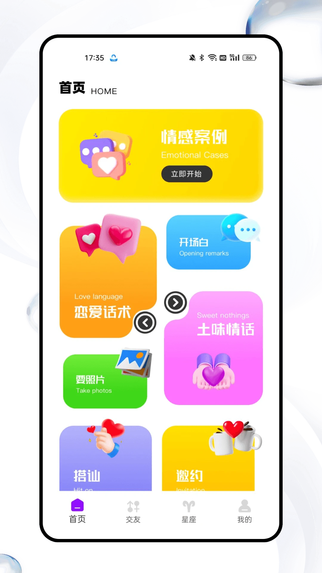 多春妹聊