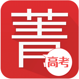 菁优高考
