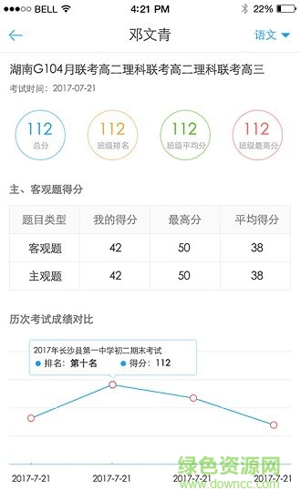 a佳教师端