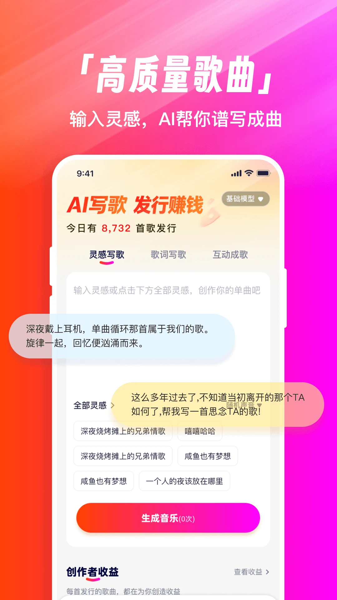 米多写歌 米多写歌