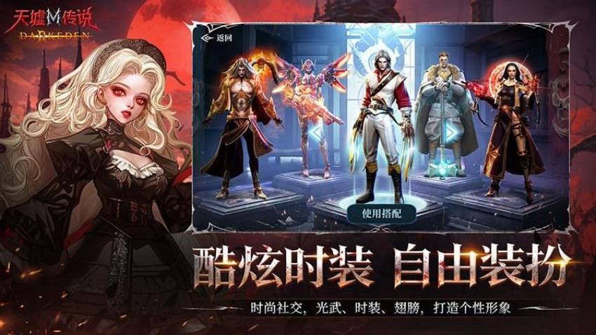 天墟传说