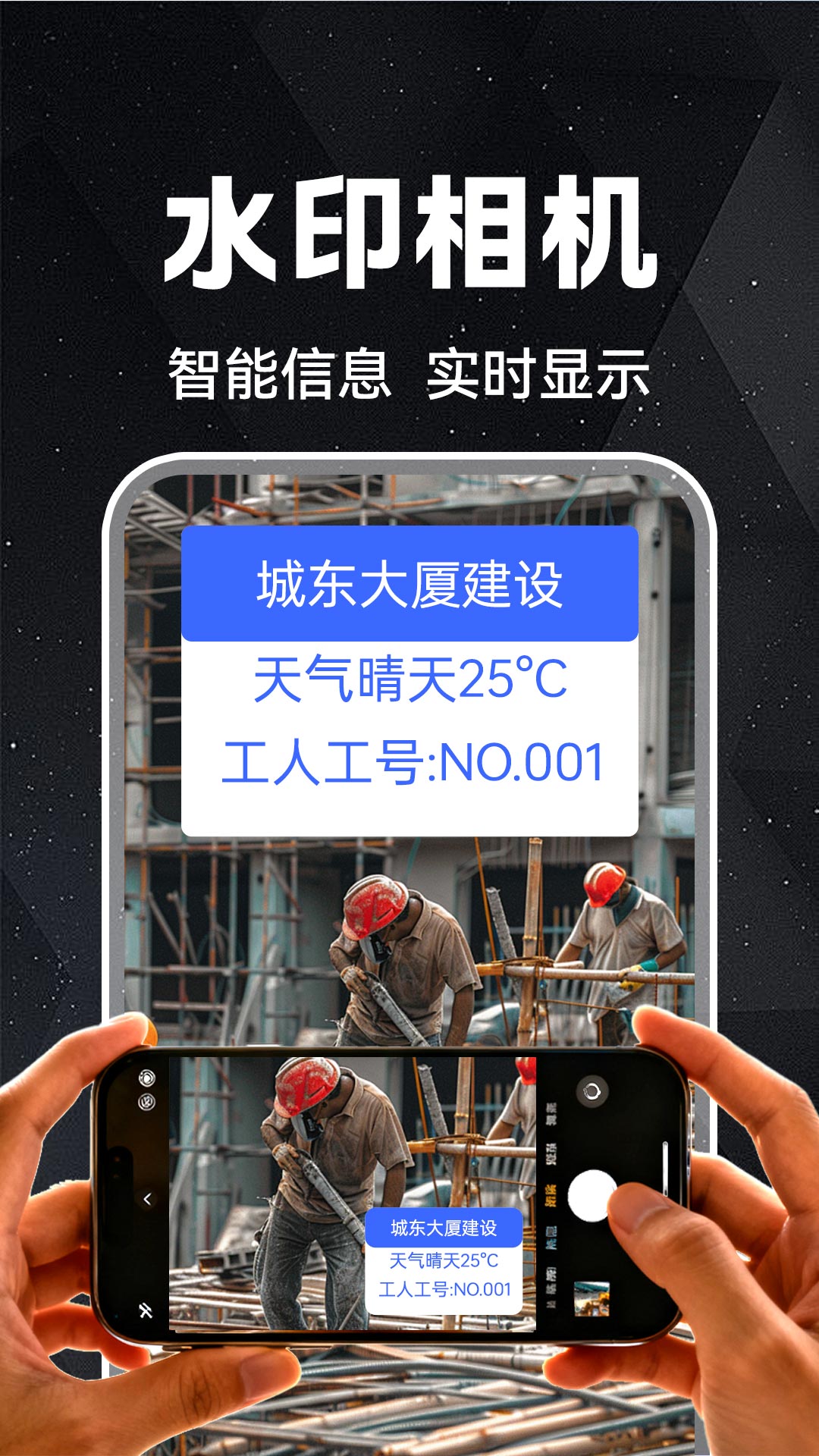 水印相机打卡免费 水印相机打卡免费