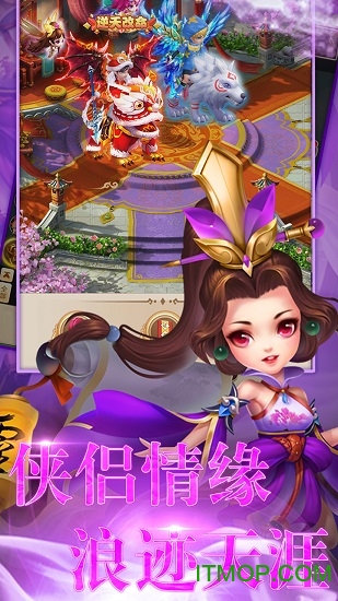 醉萌西游
