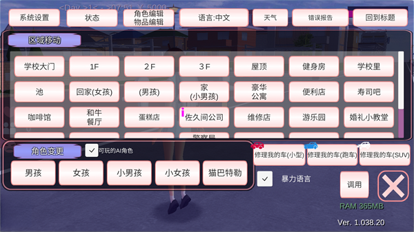 樱花学校模拟器女子高中
