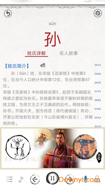 百家姓图文有声 百家姓图文有声