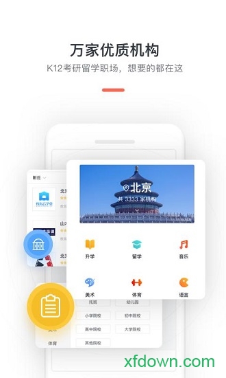 尖椒教育点评