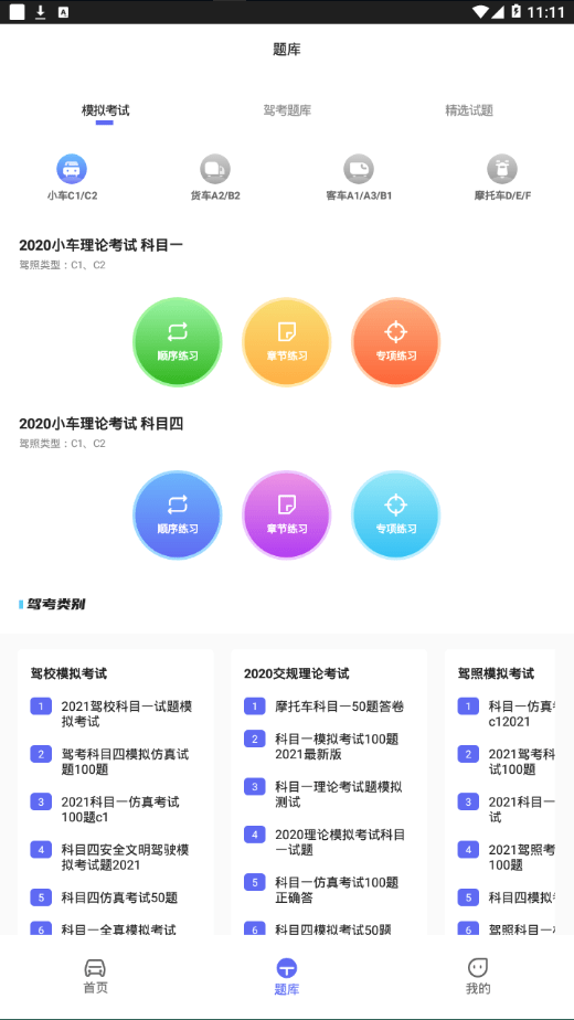 东方随身行