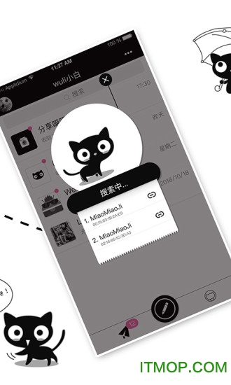喵喵机手机版