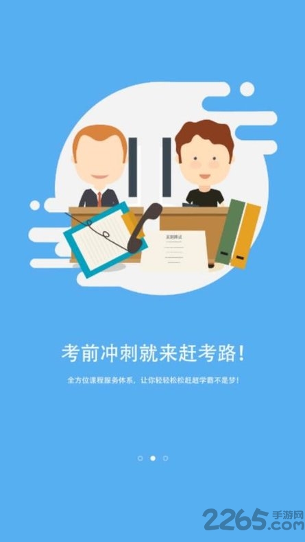 赶考路