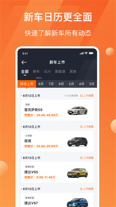 太平洋汽车网APP 太平洋汽车网APP
