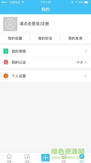 约惠头条