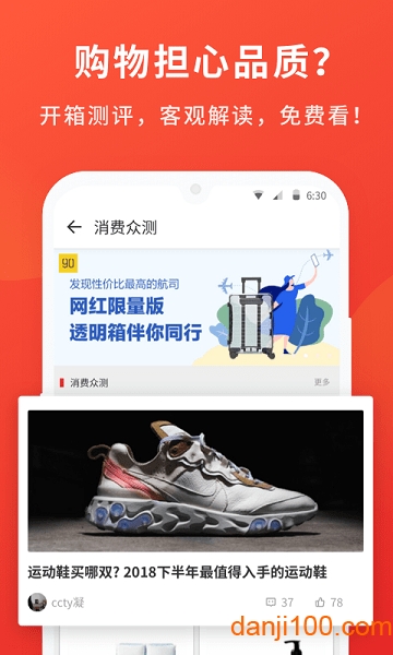 什么值得买 什么值得买
