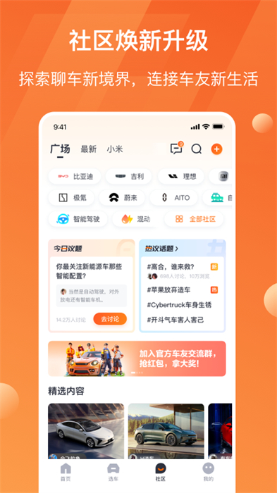 太平洋汽车网APP 太平洋汽车网APP