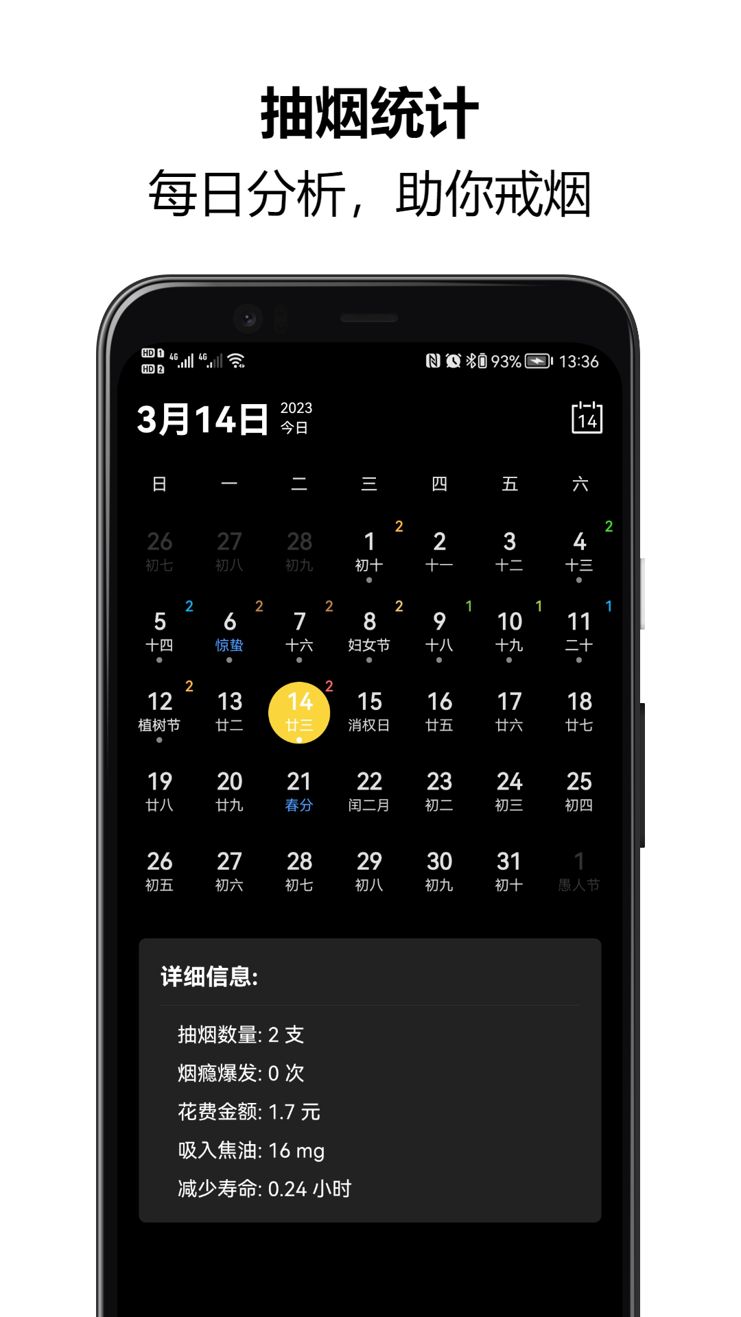 戒烟大师app电脑版「含模拟器」 戒烟大师app电脑版「含模拟器」