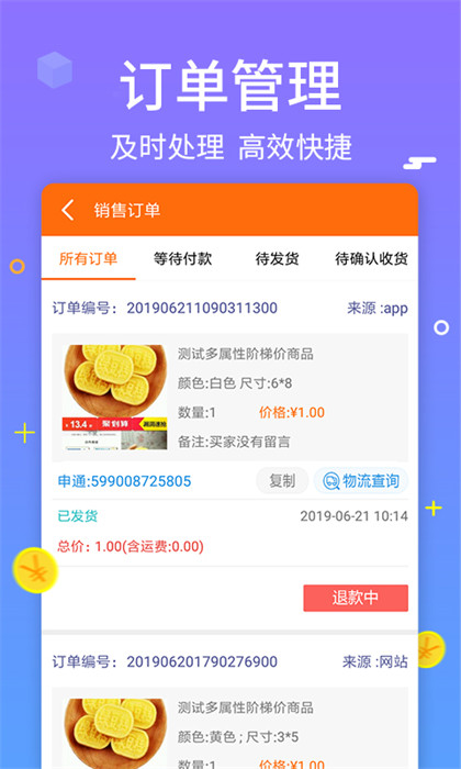 义乌购商户版app 义乌购商户版app