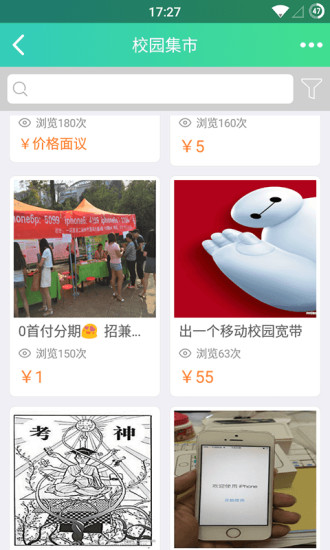 华新微校园 华新微校园