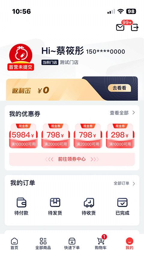 好医生药约约(药物采购平台) v2.8.17 安卓版