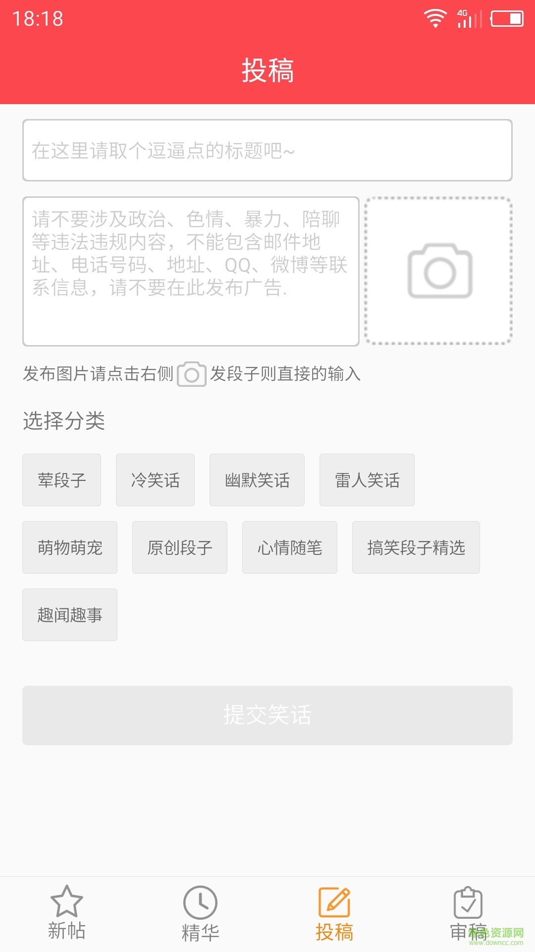 喷饭笑话