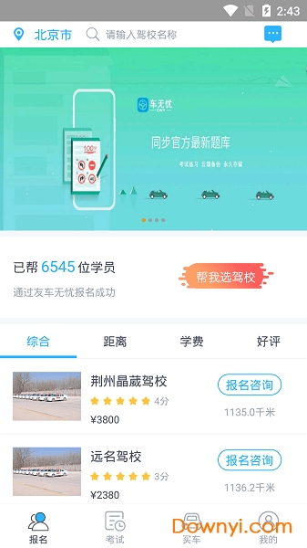友车无忧 友车无忧