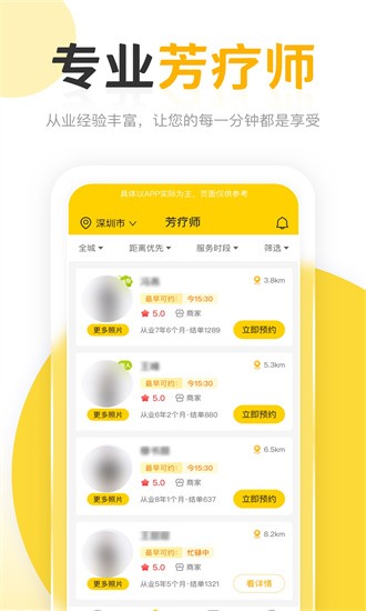 正家到家