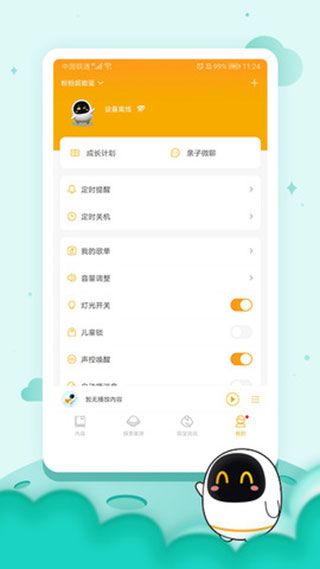 阿尔法(智能学习平台) v5.15.83 安卓版