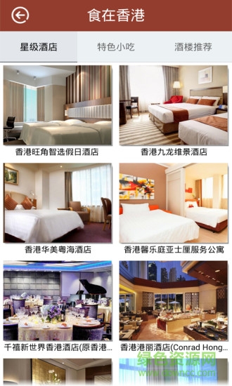 智慧香港