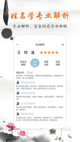 如意宝宝起名取名 如意宝宝起名取名