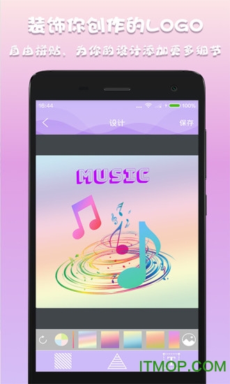 Logo设计app