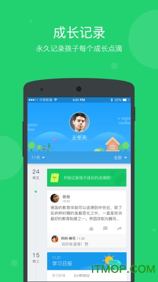 学乐云家校学生版 学乐云家校学生版
