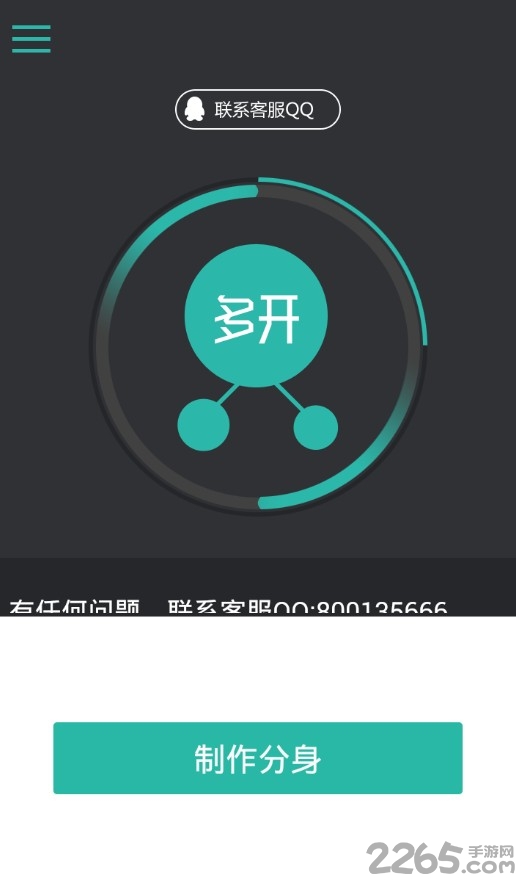 多开宝