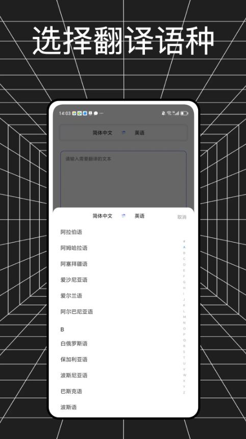 金牌翻译官(手机翻译工具) v1.0.2 安卓手机版